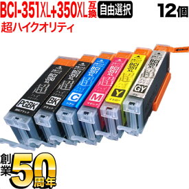 ＋1個おまけ BCI-351XL+350XL/6MP BCI-351XL+350XL/5MP キヤノン用 選べる12個(BCI-350XLPGBK BCI-351XLBK BCI-351XLC BCI-351XLM BCI-351XLY BCI-351XLGY)PIXUS MG7130 MG7130 MG7530 MG7530F MX920 MX923 互換インク 増量 高品質タイプ フリーチョイス 自由選択