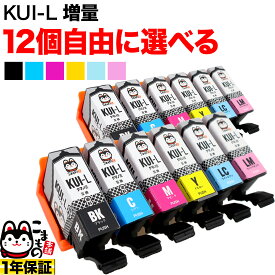 【スーパーSALE★9/5まで全品P10倍】 ＋1個おまけ KUI-6CL KUI-6CL-L クマノミ エプソン用 増量 選べる12個 (KUI-M-L KUI-LM-L KUI-C-L KUI-BK-L KUI-Y-L KUI-LC-L) EP-880AB EP-880AN EP-880AR EP-880AW EP-879AB EP-879AR EP-879AW 互換インク フリーチョイス 自由選択