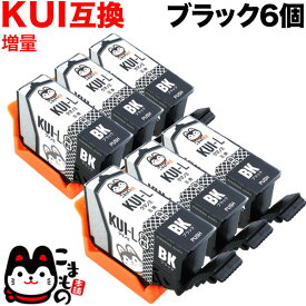 KUI-BK-L エプソン用 KUI クマノミ 互換インク 増量 ブラック 6個セット 増量ブラック6個セット EP-880AB EP-880AN EP-880AR EP-880AW EP-879AB EP-879AR EP-879AW