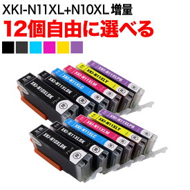 XKI-N11XL+N10XL/6MP キヤノン用 選べる12個(XKI-N10XLPGBK XKI-N11XLBK XKI-N11XLC XKI-N11XLM XKI-N11XLY XKI-N11XLPB)PIXUS XK50 XK60 XK70 XK80 XK90 互換インク 増量 フリーチョイス 自由選択