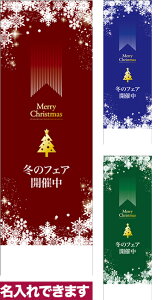 ̂ڂ merrychristmas~̃tFAJÒ Z[ RXg [k 600mm