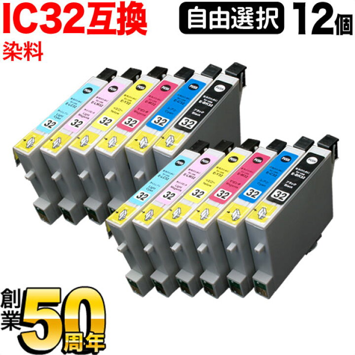 1個おまけ IC4CL32 IC6CL32 IC32 エプソン用 ヒマワリ フリーチョイス 互換インク 自由選択 選べる6個 日本未入荷 IC6CL32