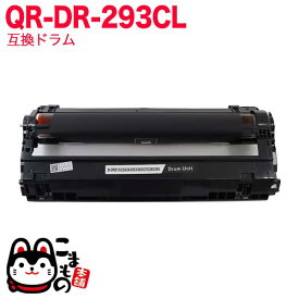 ブラザー用 DR-293CL-BK 互換ドラム 84GD710K147 ブラック MFC-L3770CDW HL-L3230CDW