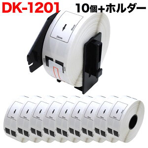 �u���U�[�p �s�[�^�b�` DK�v���J�b�g���x�� (���M��) DK-1201 �݊��i �������x�� �� 29mm×90mm 400������ 10�Z�b�g+�z���_�[1��