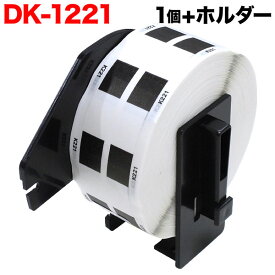 ブラザー用 ピータッチ DKプレカットラベル (感熱紙) DK-1221 互換品 食品表示用ラベル(蛍光増白剤不使用) 白 1個+ホルダー1個セット