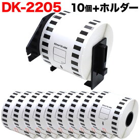 ブラザー用 ピータッチ DKテープ (感熱紙) DK-2205 互換品 長尺紙テープ(大) 蛍光増白剤不使用 白 62mm×30.48m 10個セット+ホルダー1個