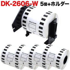ブラザー用 ピータッチ DKテープ (感熱フィルム) DK-2606W 互換品 長尺フィルムテープ(白色) 白 62mm×15.24m 5個セット+ホルダー1個