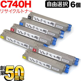 【マラソン中は全品P10倍】 リコー用 C740H 互換トナー 自由選択6本セット フリーチョイス 大容量 選べる6個セット [入荷待ち] [入荷予定:確認中]