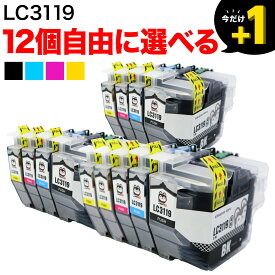 【マラソン中は全品P10倍】 +1個おまけ LC3119 ブラザー用 互換インクカートリッジ 大容量 自由選択12+1個セット フリーチョイス 選べる12+1個 MFC-J5630CDW MFC-J6580CDW MFC-J6583CDW