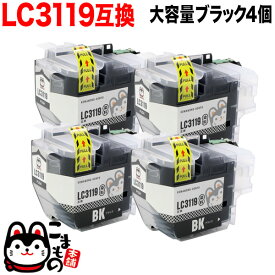 LC3119BK ブラザー用 LC3119 互換インクカートリッジ 大容量 ブラック 4個セット ブラック4個セット MFC-J5630CDW MFC-J6580CDW MFC-J6583CDW MFC-J6980CDW