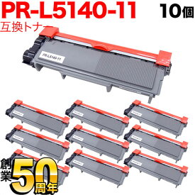 NEC用 PR-L5140-11 互換トナー 10本セット ブラック 10個セット MultiWriter 5150 MultiWriter 5140 MultiWriter 200F