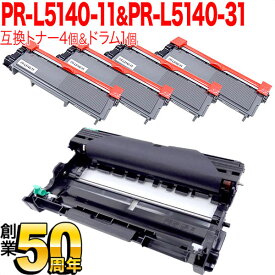NEC用 PR-L5140-11 互換トナー 4本 ＆ PR-L5140-31 互換ドラム お買い得セット トナー4個＆ドラムセット MultiWriter 5150 MultiWriter 5140 MultiWriter 200F