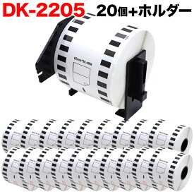 ブラザー用 ピータッチ DKテープ (感熱紙) DK-2205 互換品 長尺紙テープ(大) 蛍光増白剤不使用 白 62mm×30.48m 20個セット+ホルダー1個