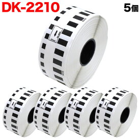 ブラザー用 ピータッチ DKテープ (感熱紙) DK-2210 互換品 長尺紙テープ 白 29mm×30.48m 5個セット
