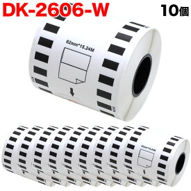 ブラザー用 ピータッチ DKテープ (感熱フィルム) DK-2606W 互換品 長尺フィルムテープ(白色) 白 62mm×15.24m 10個セット