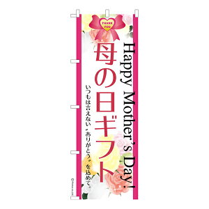 �̂ڂ�� ��̓��M�t�g �v���[���g �����i�̂ڂ� �[�������k�������� 600mm��