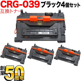 キヤノン用 CRG-039 トナーカートリッジ039 互換トナー 4本セット 0287C001 ブラック 4個セット LBP-351i LBP-352i