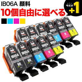 IB06 めがね エプソン用 選べる10個 顔料 (IB06KA IB06CA IB06MA IB06YA) PX-S5010 互換インク フリーチョイス 自由選択