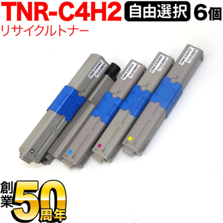 純正品 5本セット】 沖 TNR-C4H2 大容量トナーカートリッジ 5本セット 