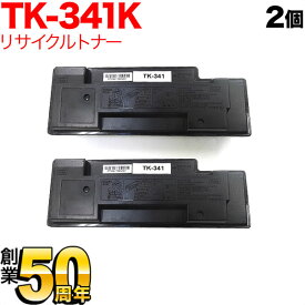 京セラミタ用 TK-341K リサイクルトナー 2本セット 廃トナーボックス付属 ブラック 2個セット LS-2020D