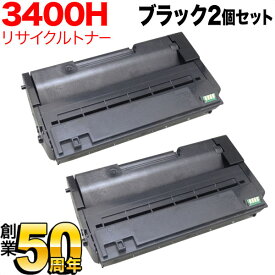 リコー用 IPSiO SP ECトナーカートリッジ 3400H リサイクルトナー 2本セット ブラック 2個セット IPSiO SP 3410 IPSiO SP-3510 IPSiO SP-3510SF