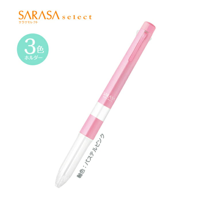 まとめ ボールペン替芯 サラサセレクト RNJK5P 多色ボールペン ピンク サラサマルチ 0.5芯
