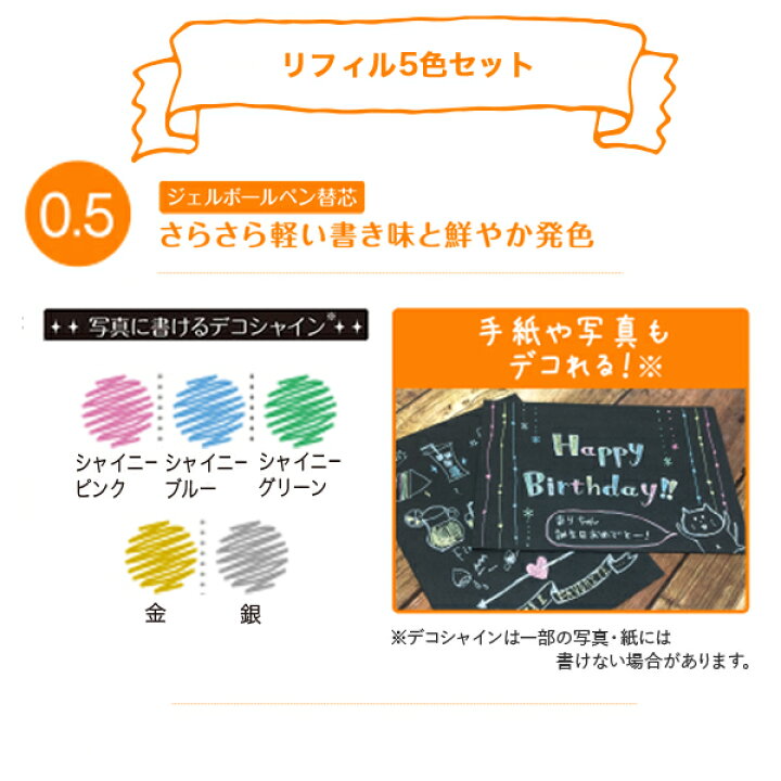 楽天市場】ゼブラ ZEBRA ジェルボールペン替芯・サラサ搭載インク NJK-0.5芯(0.5mm) シャイニー5色セット RNJK5-S (GO,S,SBL,SG,SP) 全5色セット : こまもの本舗 楽天市場店 楽天市場】ゼブラ ZEBRA ジェルボールペン替芯・サラサ搭載インク NJK-0.5芯(0.5mm) シャイニー5色セット RNJK5-S (GO,S,SBL,SG,SP) 全5色セット : こまもの本舗 楽天市場店