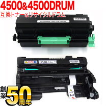 楽天市場】リコー sp4500 ドラムユニットの通販