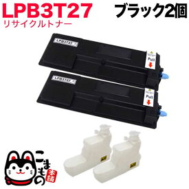 エプソン用 LPB3T27 リサイクルトナー 2本セット ブラック LP-S3550 LP-S3550PS LP-S3550Z LP-S4250 LP-S4250PS