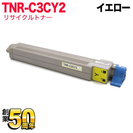 沖電気用 TNR-C3CM2 リサイクルトナー 大容量 イエロー MICROLINE Pro9800PS-X MICROLINE Pro9800PS-S MICROLINE Pro9800PS-E MICROLINE 9600PS