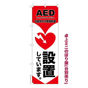 ~ĵڂ h AED ݒuĂ܂ ~} ~ îڂ [k TCY13cm
