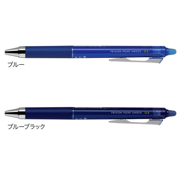 楽天市場】PILOT パイロット FRIXION POINT KNOCK 04 フリクションポイント ノック 0.4mm LFPK-25S4 4 色から選択 : こまもの本舗 楽天市場店 楽天市場】PILOT パイロット FRIXION POINT KNOCK 04 フリクションポイント ノック 0.4mm LFPK-25S4 4 色から選択 : こまもの本舗 楽天市場店