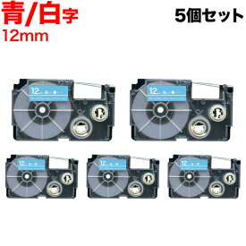 カシオ用 ネームランド 互換 テープカートリッジ XR-12ABU ラベル 5個セット 12mm／青テープ／白文字