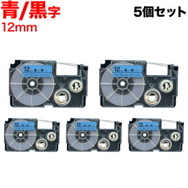 カシオ用 ネームランド 互換 テープカートリッジ XR-12BU ラベル 5個セット 12mm／青テープ／黒文字