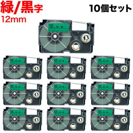 カシオ用 ネームランド 互換 テープカートリッジ XR-12GN ラベル 10個セット 12mm／緑テープ／黒文字