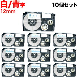 カシオ用 ネームランド 互換 テープカートリッジ XR-12WEB ラベル 10個セット 12mm／白テープ／青文字