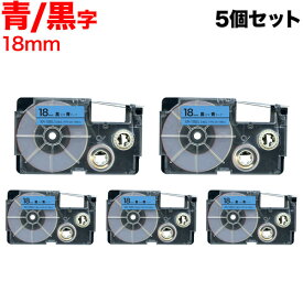 カシオ用 ネームランド 互換 テープカートリッジ XR-18BU ラベル 5個セット 18mm／青テープ／黒文字
