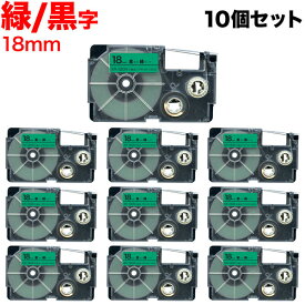 カシオ用 ネームランド 互換 テープカートリッジ XR-18GN ラベル 10個セット 18mm／緑テープ／黒文字