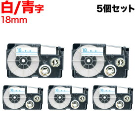 カシオ用 ネームランド 互換 テープカートリッジ XR-18WEB ラベル 5個セット 18mm／白テープ／青文字