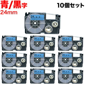 カシオ用 ネームランド 互換 テープカートリッジ XR-24BU ラベル 10個セット 24mm／青テープ／黒文字