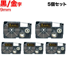 カシオ用 ネームランド 互換 テープカートリッジ XR-9BKG ラベル 5個セット 9mm／黒テープ／金文字