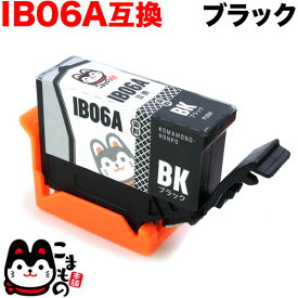 IB06KA エプソン用 IB06 メガネ 互換インクカートリッジ 染料 ブラック 染料ブラック PX-S5010