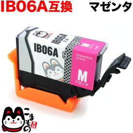 IB06MA エプソン用 IB06 メガネ 互換インクカートリッジ 染料 マゼンタ 染料マゼンタ PX-S5010