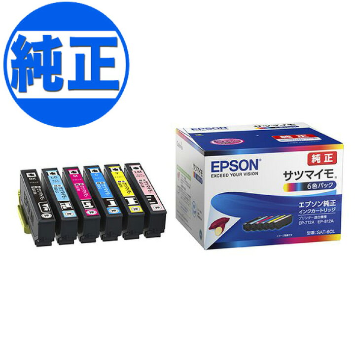 楽天市場】EPSON 純正インクSAT サツマイモ 6色セット EP-712A EP-713A 