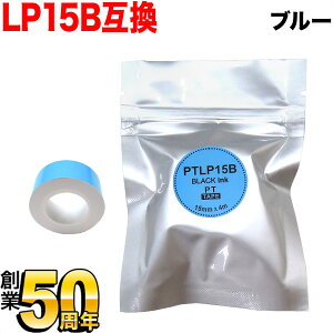 LOWp ev Lite ݊ e[vJ[gbW M PTLP15B 15mm^u[e[v^