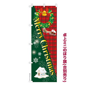 ~ĵڂ Merry Christmas NX}X îڂ [k TCY13cm