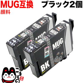 MUG-BK エプソン用 MUG マグカップ 互換インクカートリッジ 顔料 ブラック 2個セット 顔料ブラック 2個セット EW-052A EW-452A