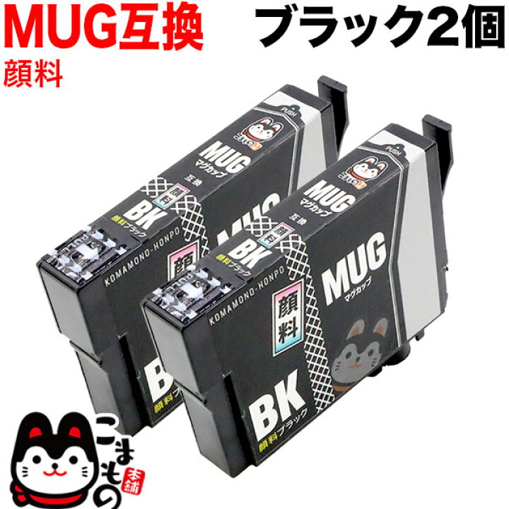 楽天市場】MUG-BK エプソン用 MUG マグカップ 互換インクカートリッジ  