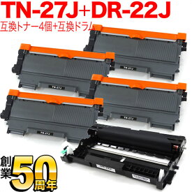 ブラザー用 TN-27J 互換トナー 4本 ＆ DR-22J 互換ドラム お買い得セット トナー4個＆ドラムセット DCP-7060D DCP-7065DN FAX-2840 FAX-7860DW HL-2240D HL-2270DW
