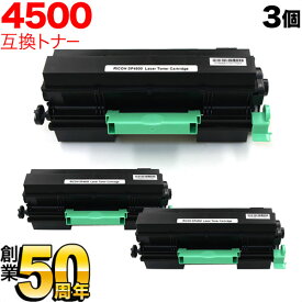 リコー用 IPSiO SPトナーカートリッジ SP 4500 互換トナー 3本セット 600545 ブラック 3個セット SP 3610 SP 3610SF SP 4500 SP 4510 SP 4510SF